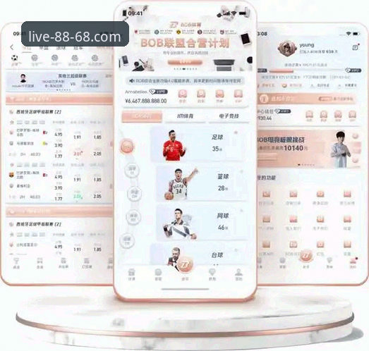 8868体育官方入口全面解析：从官网登录到APP下载的功能对比与深度评测