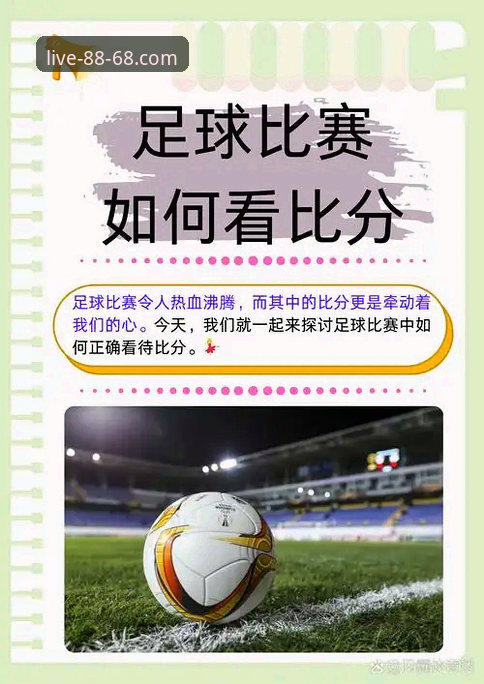 体育赛事对比 8868体育官方入口深度解析:体育赛事对比的全面体验指南