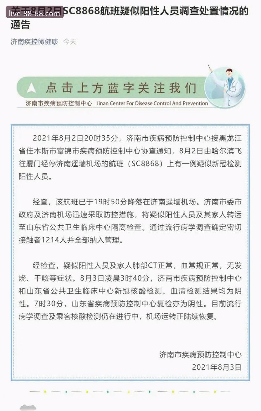 8868体育APP下载后必知的5大手机版核心功能